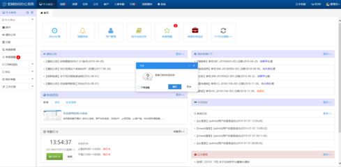 php源代碼 辦公系統含手機版 OA辦公 客戶CRM HR人事考勤管理系統