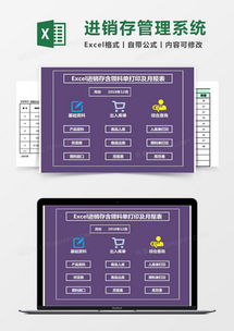 倉庫管理excel表格模板下載 精品倉庫管理excel表格大全 熊貓辦公