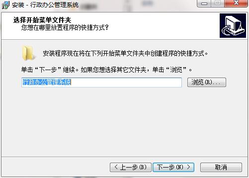 行政辦公管理系統官方下載 行政辦公管理系統下載 pc下載網