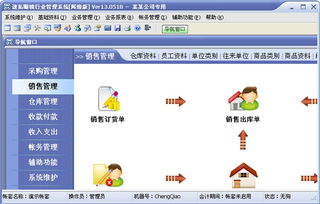 速拓眼鏡行業管理系統 v16.0506官方版電腦客戶端版 雷達下載