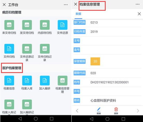智慧醫院辦公oa管理系統建設方案