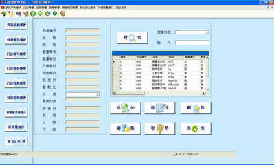 南京HIS管理系統 藥品進銷存 南京軟件開發