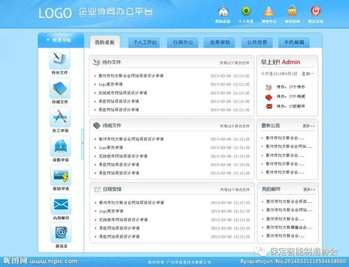 oa系統登錄后幾分鐘自動退出 企業上云你問我答 十 oa協同辦公管理