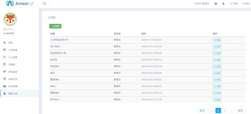 springboot實現(xiàn)oa辦公管理系統(tǒng)