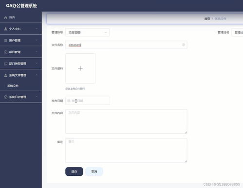 springboot vue公司企業oa辦公管理系統的設計與實現java idea畢業設計源碼項目4yvz9