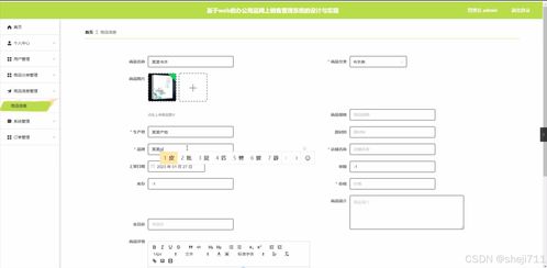flask框架的基于web的辦公用品網上銷售管理系統的設計與實現tm8q6 python 源碼
