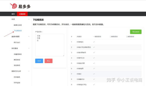 拼多多關(guān)鍵詞怎么設(shè)置 5大技巧得知道