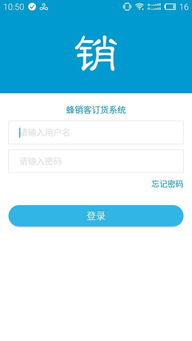 蜂銷客 pc端最新版